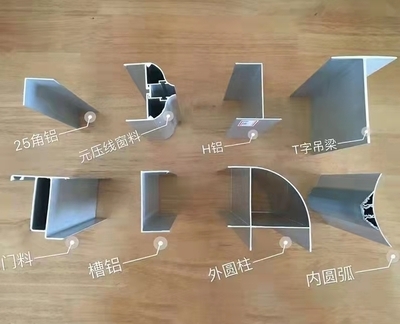净化铝型材配件